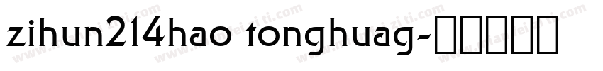 zihun214hao tonghuag字体转换